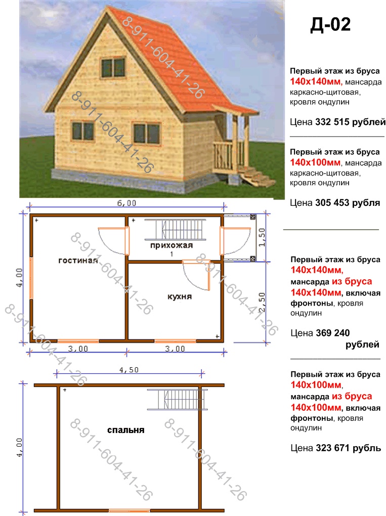 Построить дом из бруса, проекты домов, построить в Ленинградской области, в Московской области, готовые бани