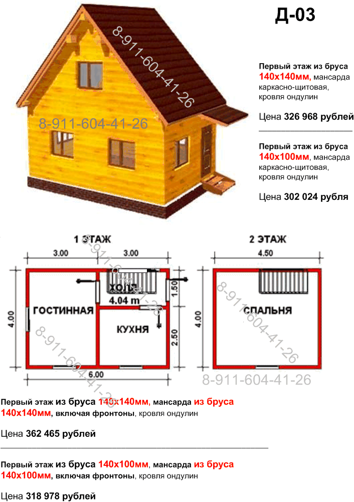 Построить дом из бруса, проекты домов, построить в Ленинградской области, в Московской области, готовые бани